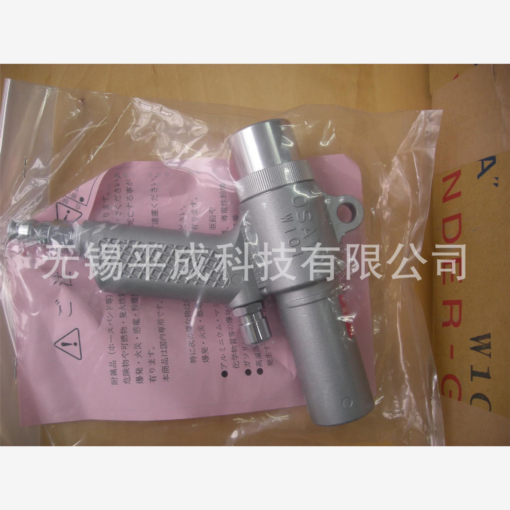 OSAWA大泽股份气动吸尘枪