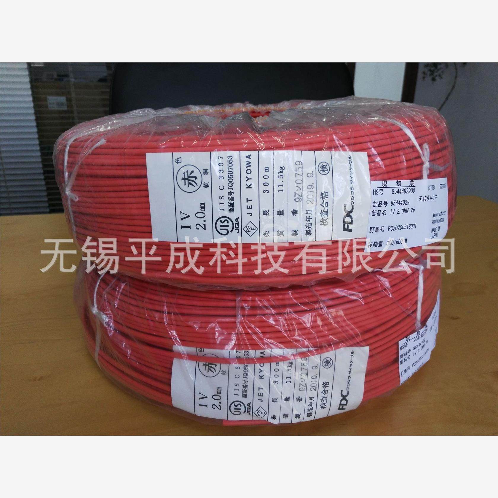 FDC藤仓电线PVC绝缘单线I