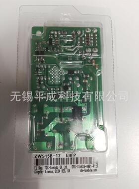 TDK-LAMBDA基板式开关电源ZWS15B-12