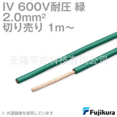 FUJIKURA日规IV线2.0SQ