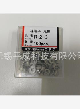 日富端子NICHIFU裸铜压接端子R2-3