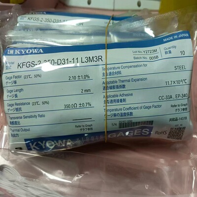 日本原装进口KYOWA共和通