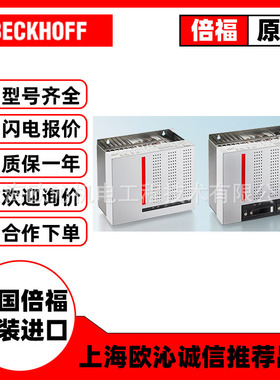 C6250-0080控制柜式PC德国倍福beckhoff全新原装原装现货