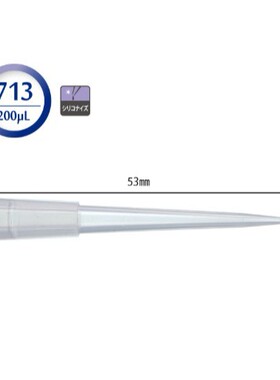 WATSON深江化成 1298-703RA 硅化移液器吸头