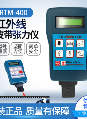 德国SCHMIDT 施密特 RTM-400红外线皮带张力计测试仪