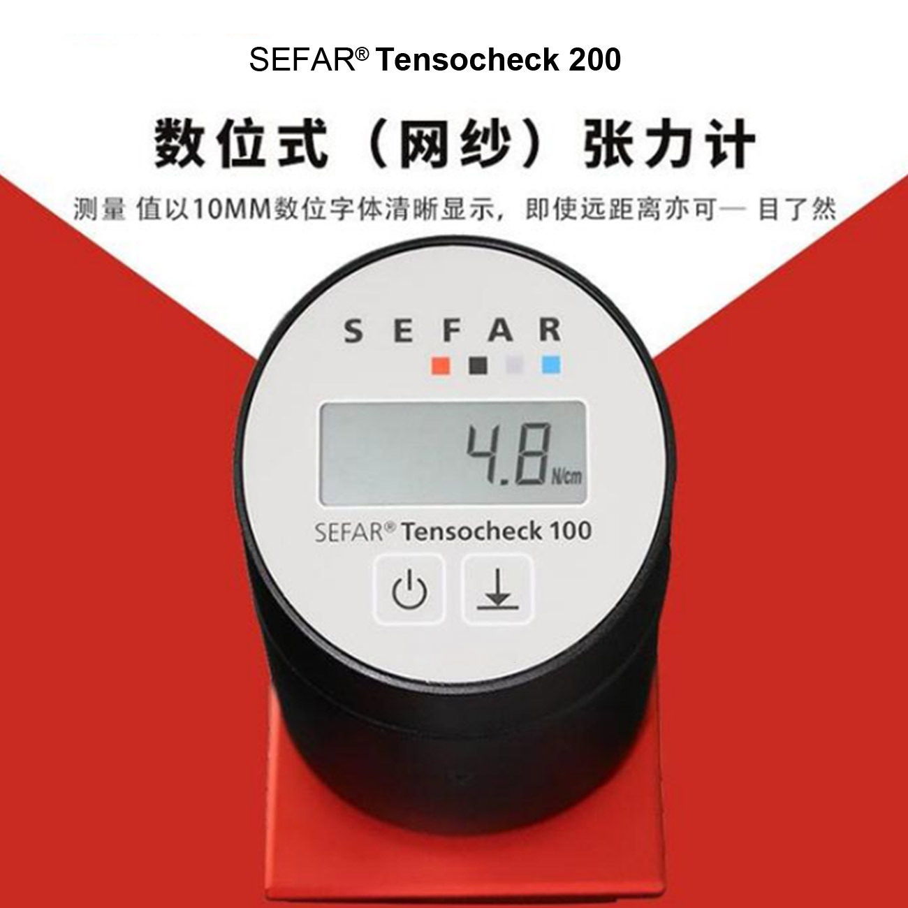 瑞士赛发SEFARCK200数显丝网张力计Tensocheck100钢网CK-200