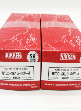 日研2面定位刀柄BT30-SK10-60P-J NBT30-SK6C-60 NBT30-SK13C-90