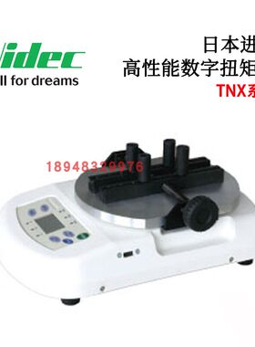 原装正品日本进口NIDEC-SHIMPO电产新宝TNX-0.5 2 5 10数字扭矩仪