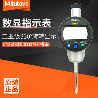 日本原装正品Mitutoyo三
