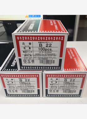 NICHIFU日富端子压接套管B22