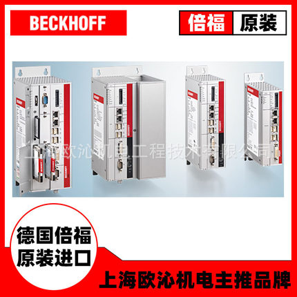 AX5203-0000-0200伺服驱动器 德国倍福beckhoff全新原装现货