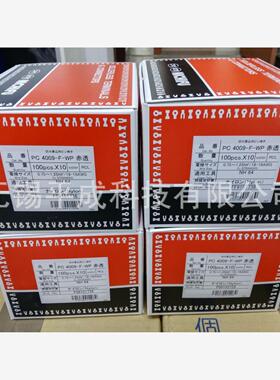 NICHIFU日富端子NTM插入型端子PC4009-F-WP（防水型）