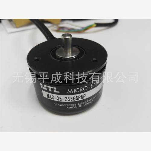 日本MTL编码器MAS-36-256