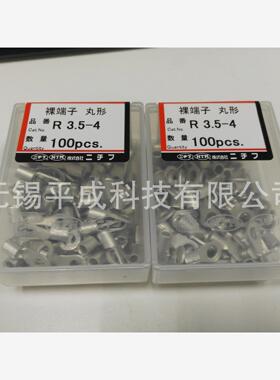 NICHIFU日富端子R3.5-4