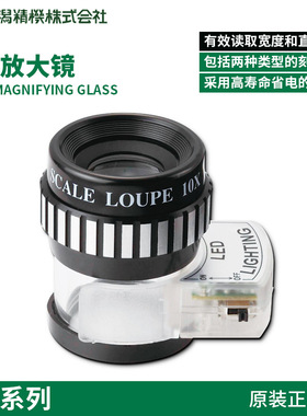 日本原装正品SK新泻精机LSL-35 LSL-26 L-26高清便携照明刻度尺放