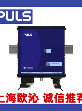 FPS300.245-016-101 德国普尔世PULS电源 全系在售