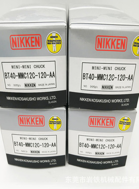 NIKKEN迷你小径刀柄BT40-MMC12C-120-AA BT40-MMC8C-90-AA现货