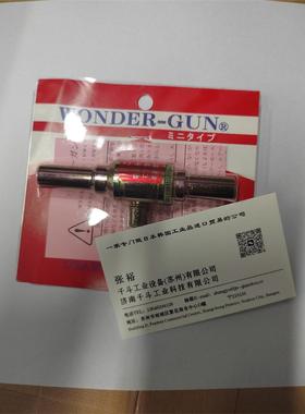 喷枪NW501-LG日本OSAWA