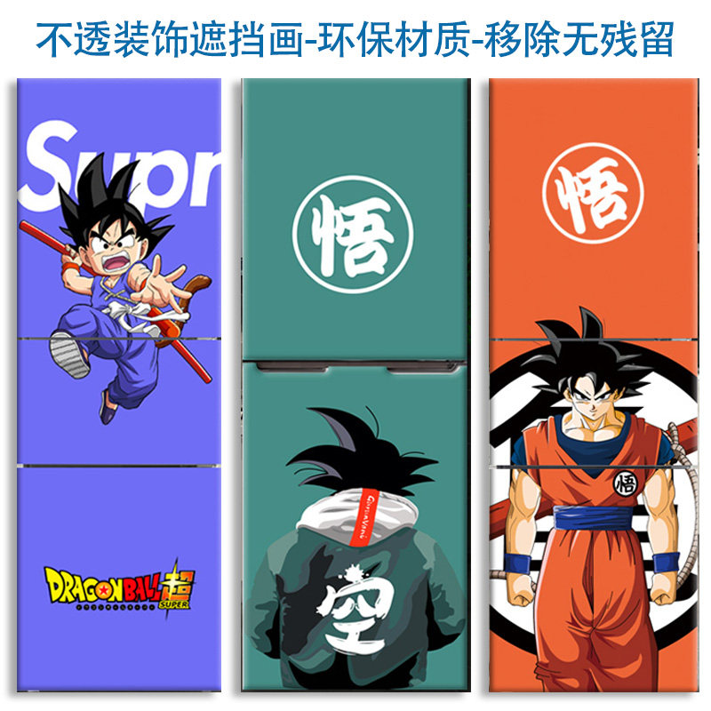 潮装饰遮挡画动漫龙珠墙贴冰箱贴