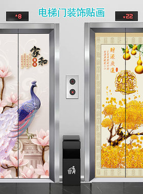 电梯贴画入户门装饰门贴防水