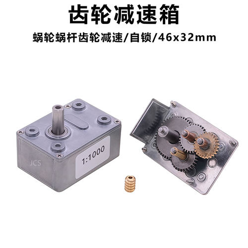 4632齿轮减速箱自锁正反转全金属齿轮电机马达减速器适用310/370