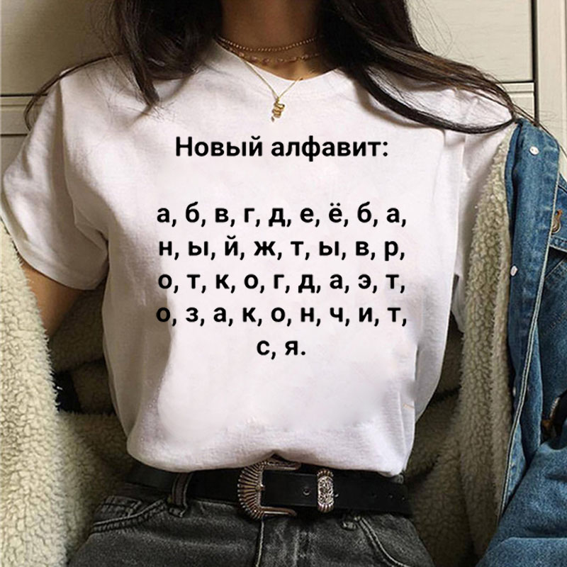 Russian Alphabet Print T-shirt 个性俄罗斯俄语字母印花T恤短袖 女装/女士精品 T恤 原图主图