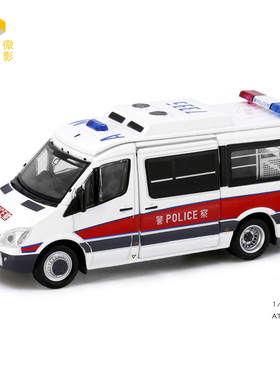 TINY微影城市44 平治Sprinter爆炸品处理课 警车1/76合金汽车模型