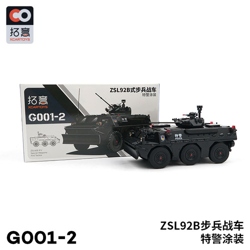 拓意步兵战车黑色合金