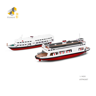 TINY微影 1/400 油麻地小轮 民定+民英套装 渡轮货柜船天星小轮