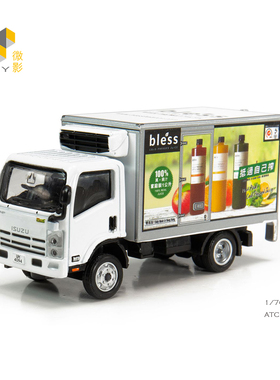 TINY微影 城市67 五十铃N系列Bless冷藏货车 合金模型车