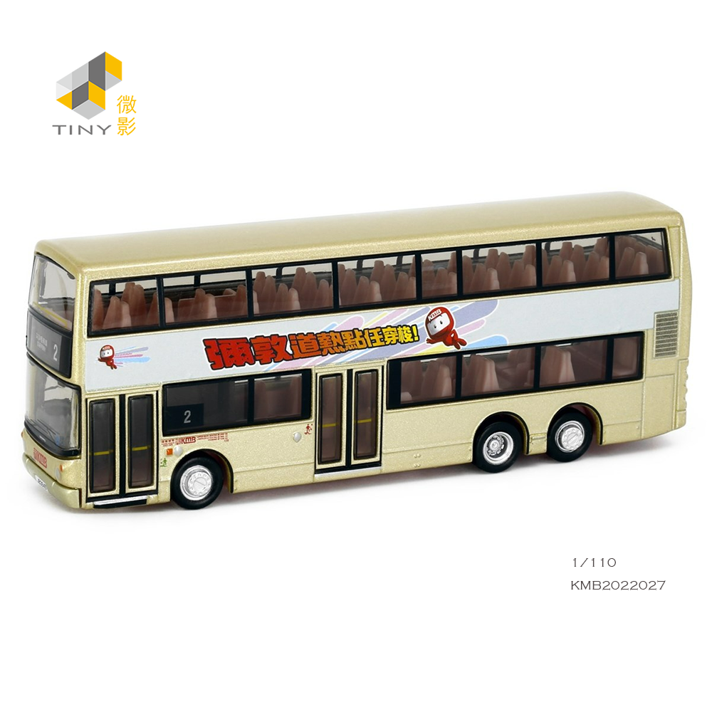 TINY微影 城市 九巴丹尼士三叉戟-亚历山大 (九巴仔)合金巴士模型