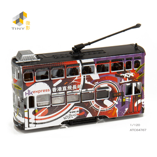 TINY微影 城市52 香港快运航空 电车 叮叮车 合金汽车模型