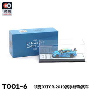 T001 拓意 合金模型车 领克03TCR100号穆勒赛车