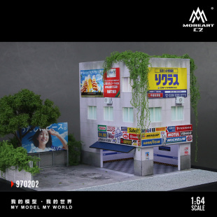 汇艺MoreArt 1:64 维修店场景 街边停车库高楼 夏日仿真模型车模