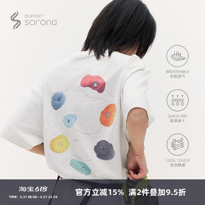 SOMENUM森林 冰感夏季男女宽松运动健身休闲 攀岩支点印花短袖T恤