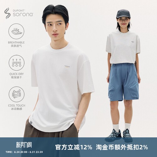 SOMENUM森林 25SS冰感索罗娜简约男女恶搞亚马逊LOGO印花基础短袖