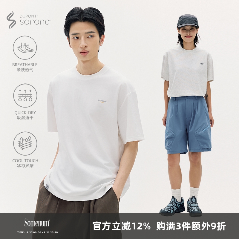 SOMENUM森林 25SS冰感索罗娜简约男女恶搞亚马逊LOGO印花基础短袖