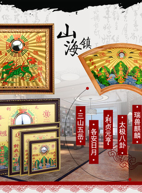 黄铜面板山海镇玻璃镜面树脂边框