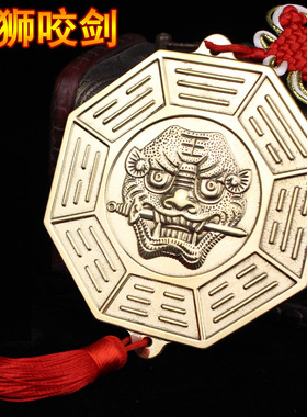 十二生肖艺璇黄铜平面镜八卦镜