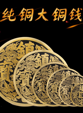 黄铜招财进宝镇宅之宝家居客厅