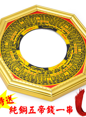 合金木头八卦镜四季镜罗经镜挂件