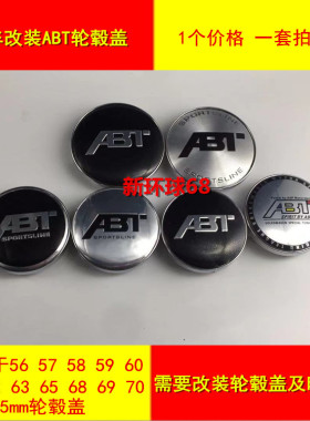 新老款奥迪RS S3 A3S5 Q7A6LA4L Q2L S7 Q5外径61mm69mmABT轮毂盖
