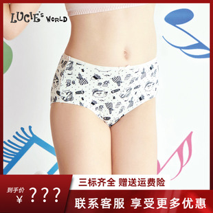 安莉芳旗下LUCIE女中大童棉质内裤 N26131 卡通印花中腰三角裤