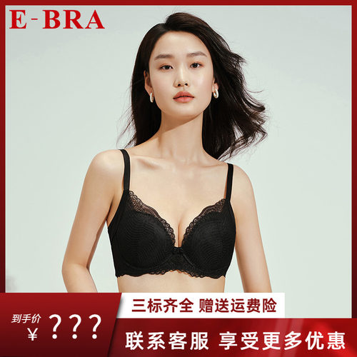 安莉芳旗下E-BRA蕾丝薄款性感女士文胸大胸显小收副乳内衣KB00236