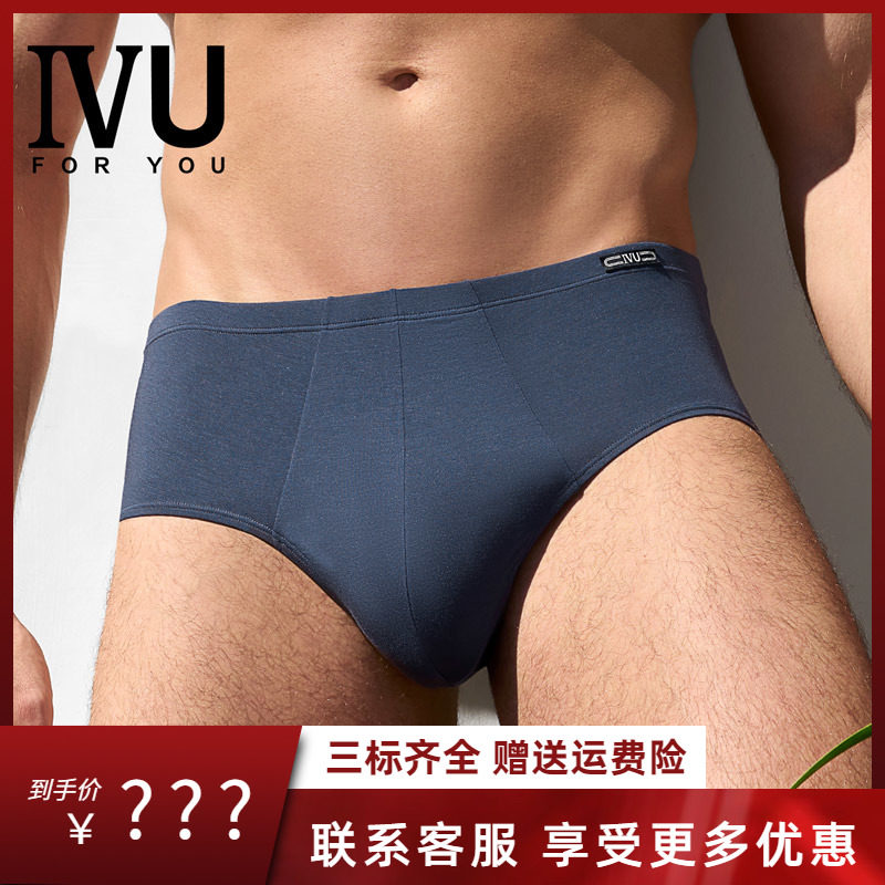 安莉芳旗下IVU男士新品莫代尔中腰内裤夏季薄款抗菌三角裤UP00055,女士内衣/男士内衣/家居服,男三角内裤,淘宝优惠券,粉丝福利购,淘宝优惠卷