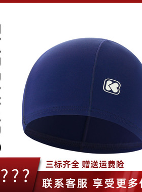 安莉芳旗下 Embry Kids专柜新品儿童泳帽NG00007