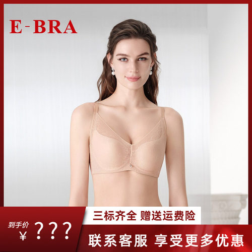 安莉芳旗下E-BRA有钢圈薄杯上托蕾丝性感聚拢舒适女士文胸KB00351