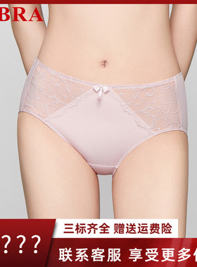 安莉芳旗下E-BRA蕾丝性感中腰薄款三角裤女士舒适透气内裤K200277