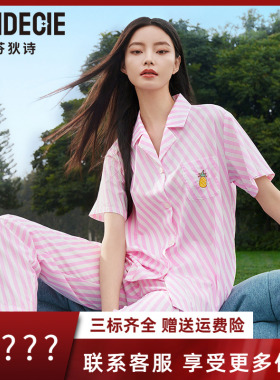 芬狄诗睡衣女条纹印花短袖纯棉V领开衫长裤舒适家居服套装FL00409