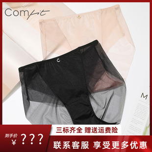 安莉芳旗下Comfit本命年红内裤中腰无痕网纱女士透气内裤C200091